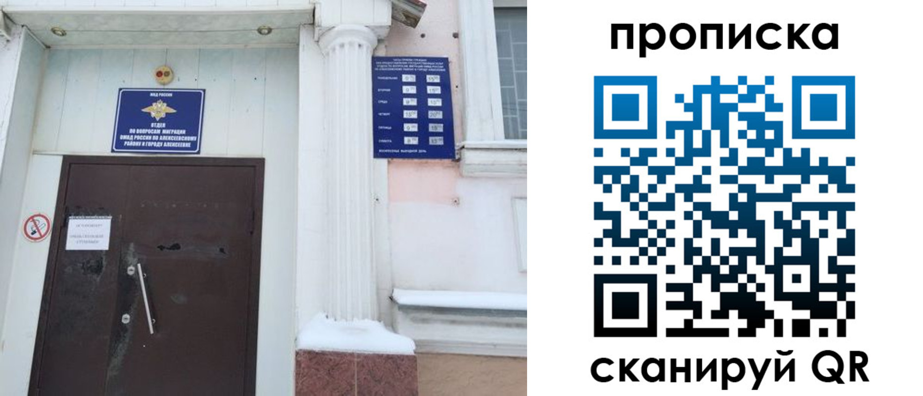 временная регистрация в квартире в Саранске