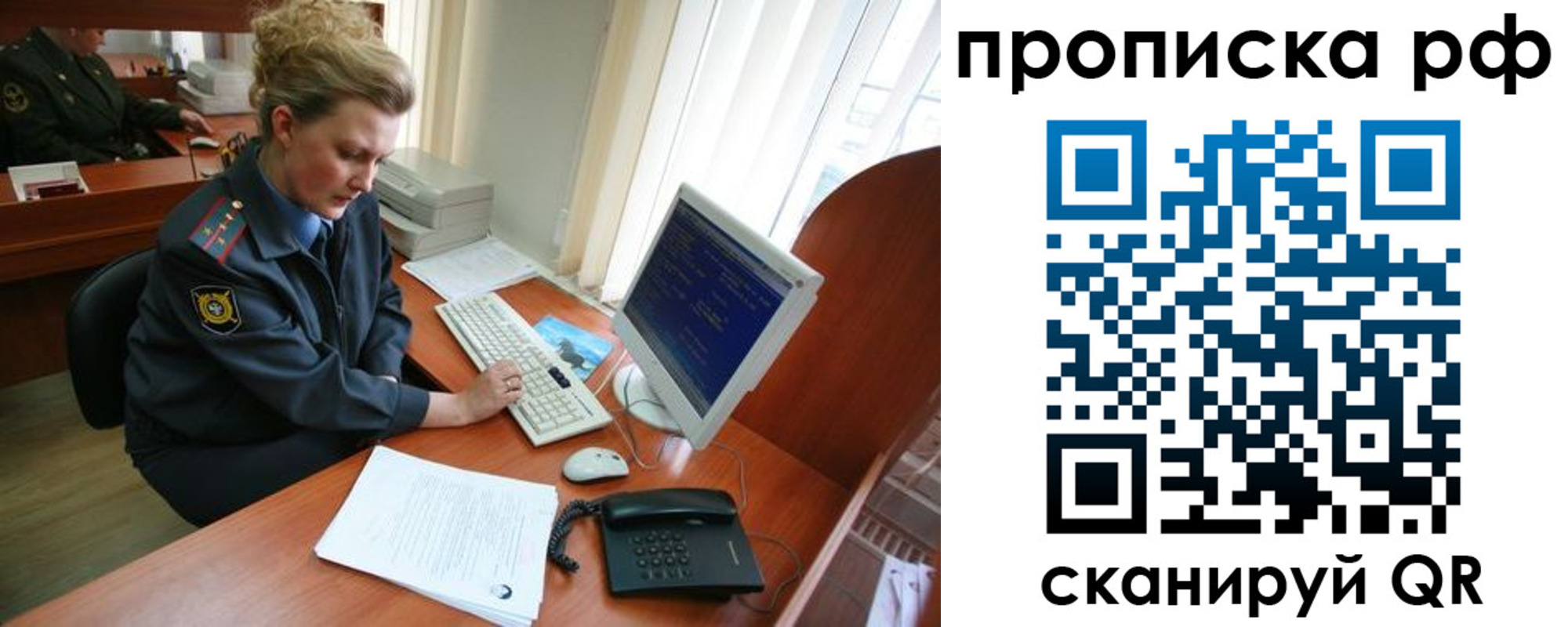 миграционный учет в Саранске