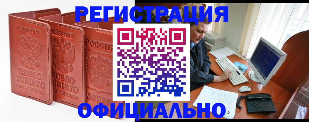 где прописаться в Саранске