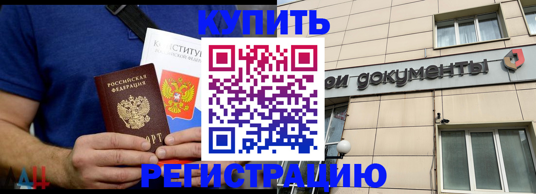 временная регистрация 2025 в Саранске