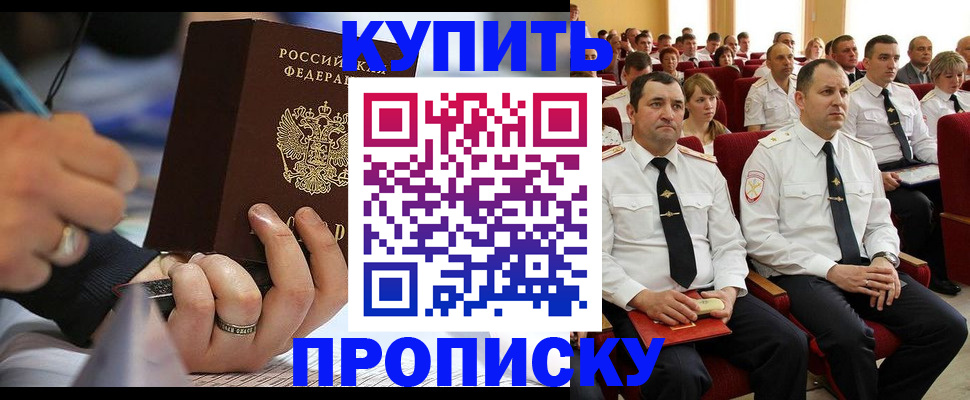 временная регистрация 2025 в Саранске