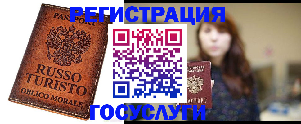 прописка в квартире в Саранске
