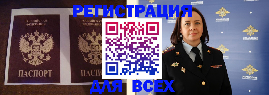временная регистрация в Саранске