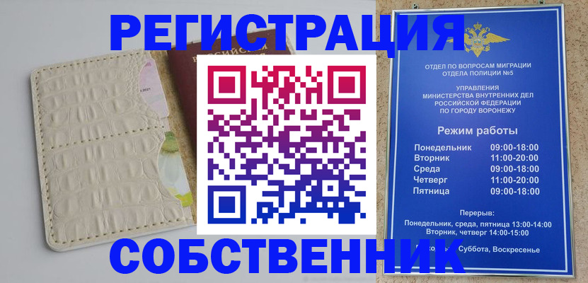 прописка гарантия в Саранске