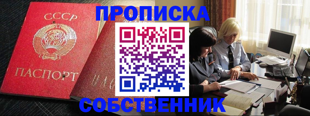 прописка иностранных граждан в Саранске