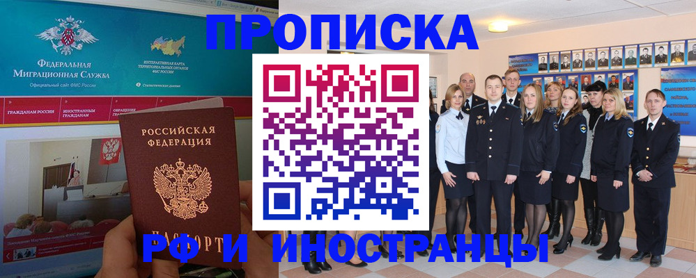 временная регистрация адрес в Саранске