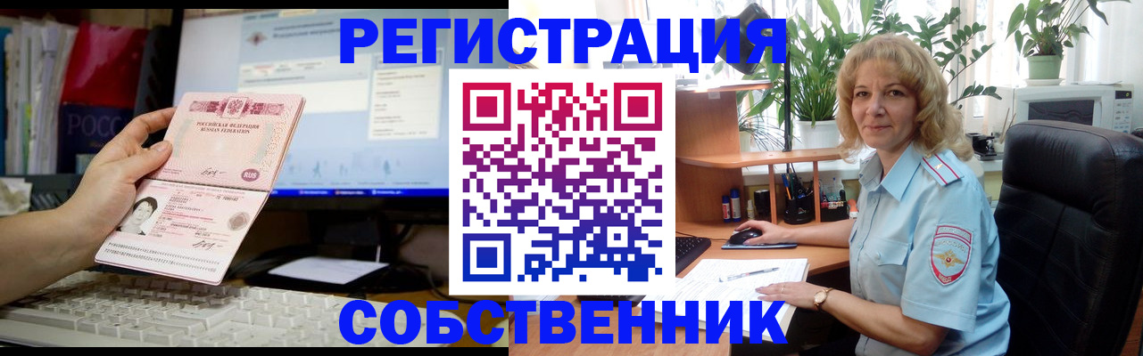 прописка паспорт в Саранске